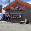 北海道ラーメン ロッキー秀