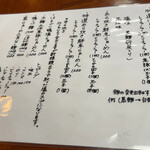 鮨・割烹 のはら - 