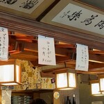 鮨・割烹 のはら - 