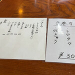 鮨・割烹 のはら - 