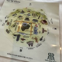 リーガロイヤルホテル京都 - 