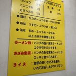 王道家直系 IEKEI TOKYO - 