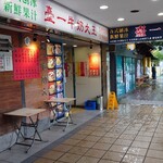 臺一牛奶大王 - 台風での空腹を凌ぐため近場のコンビニに向かう途中の道で。台風で静まり返った町に貴重な灯り…近寄るとまさかの平常営業！思わず飛び込むことに。