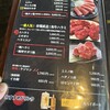 炭火焼肉松林苑 上本郷店