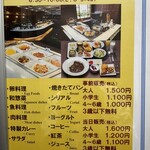カフェ&ダイニング エーデル - 