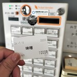 のだ麺 ～縁～ - 