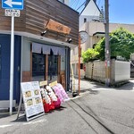 のだ麺 ～縁～ - 