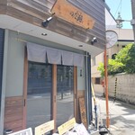 のだ麺 ～縁～ - 