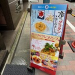 銀座スイス - 玄関②