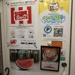 銀座スイス - 玄関⑦