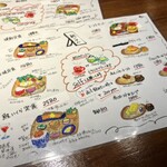 朝ごはん 午後ごはん ヤマイロ - 朝ごはんメニュー