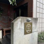 餐廳壽海 - 