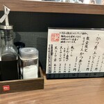 かつ丼 桜花 - 調味料と卓上メニュー