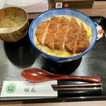 かつ丼 桜花 - ご開帳〜w