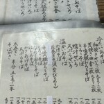 四天王寺 はやうち - 