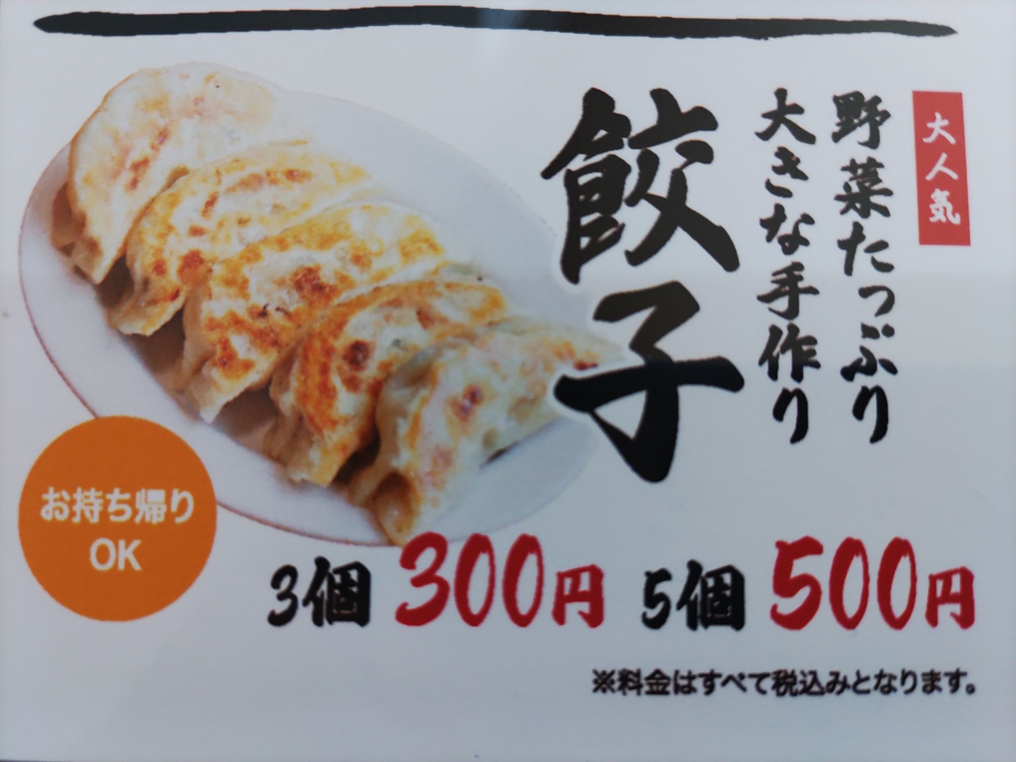 メニュー写真 : 佐野ラーメン さちや - 富田/ラーメン | 食べログ