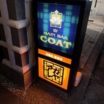 メインバー コート - 