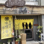 さっぽろラーメン 桑名 - 