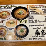さっぽろラーメン 桑名 - 