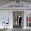 ガトーフェスタ ハラダ ららん藤岡店