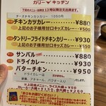 エチオピアカリーキッチン - 