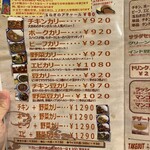 エチオピアカリーキッチン - 