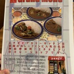 エチオピアカリーキッチン - 