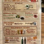 エチオピアカリーキッチン - 