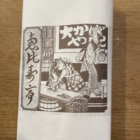 恵比寿亭 - 