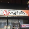 静岡弁当 両替町店