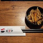 大衆ぎょうざ倶楽部 餃夢中 - 