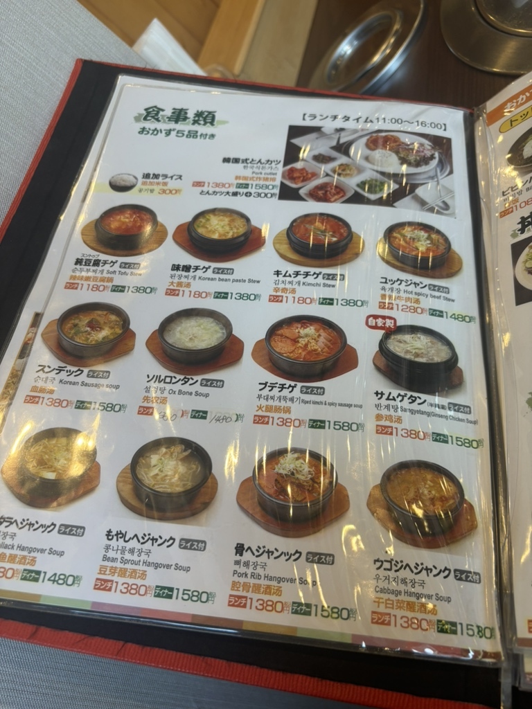 メニュー写真 : 青松 （チョンソル） - 新大久保/韓国料理 | 食べログ