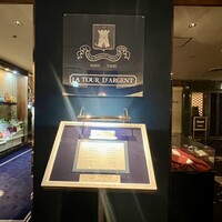トゥールダルジャン 東京 - 