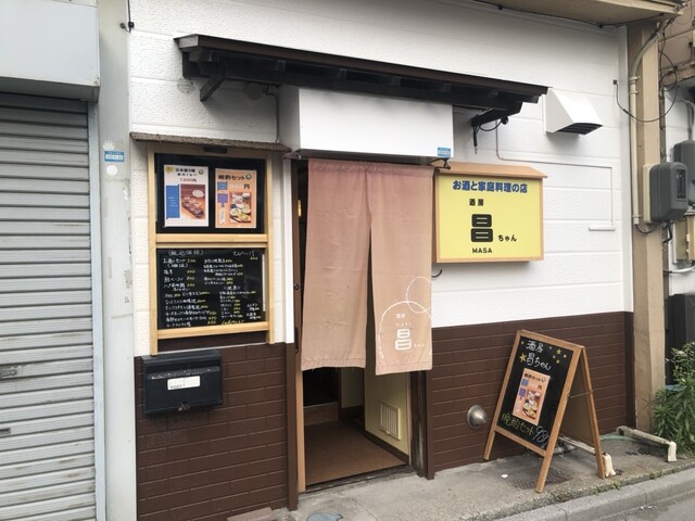 酒房 昌ちゃん 本八戸 &ndash; 八戸の居酒屋でリーズナブルに楽しむ