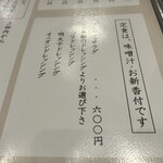 とんかつ しげます - 