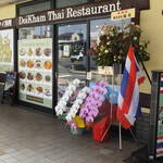 DOI KHAM Thai Restaurant - 