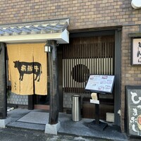 舎人庵・とんぼ - 
