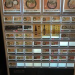 八代目 麺家 あくた川 - 券売機