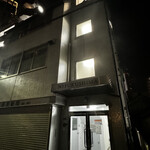 和牛料理 一石三鳥 - 