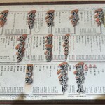 まさや食堂 - メニュー