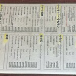 まさや食堂 - メニュー