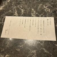 北新地焼肉 きらく - 