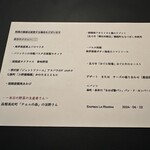 エノテカ・ラ・リコルマ - 