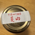 中国四川酒家 蔓山 - 曼山の辣油