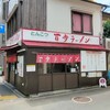 百歩ラーメン 北浦和店