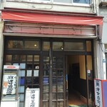 罪無き麻婆豆腐 - 