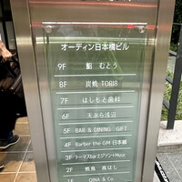 炭焼 TORI8 - ココ８F