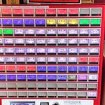 蒙古タンメン中本 - 券売機