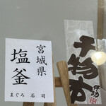 天然本マグロ専門店 司 - 本日の鮪の産地