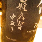 鮨処 凜 - 作（ザク）純米大吟醸　中取り　三重県　清水清三郎商店【２０２４年７月】